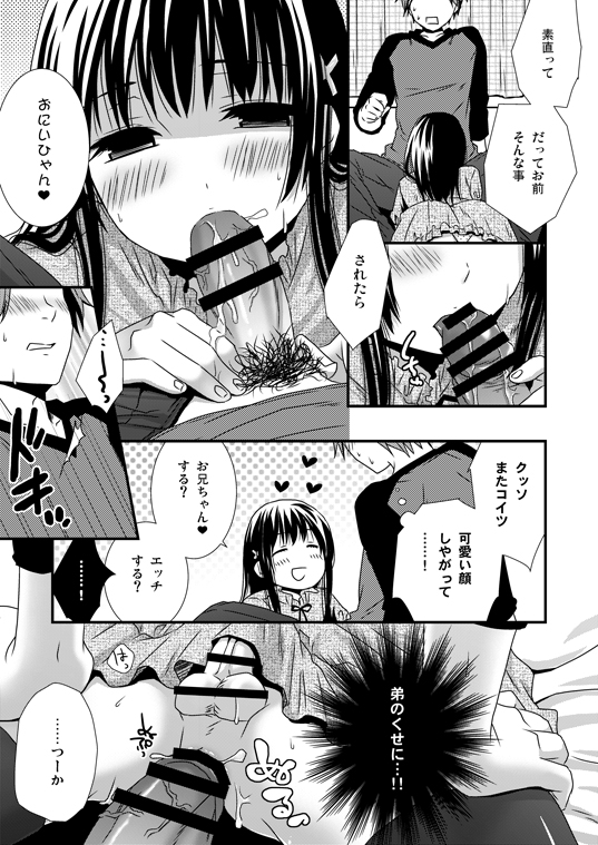 Zenbu Mite Hoshii yo page 3 full