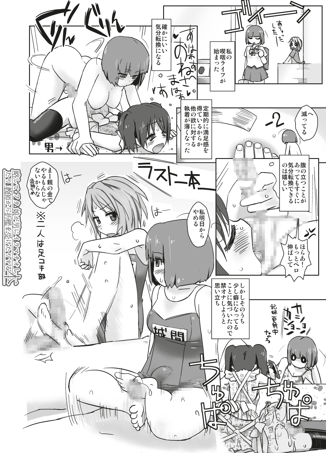 Ryakushite Futa Ko ga Otoko ni Irrumatio shitari Shishou kara Sekkan o Uketari suru Hon page 12 full
