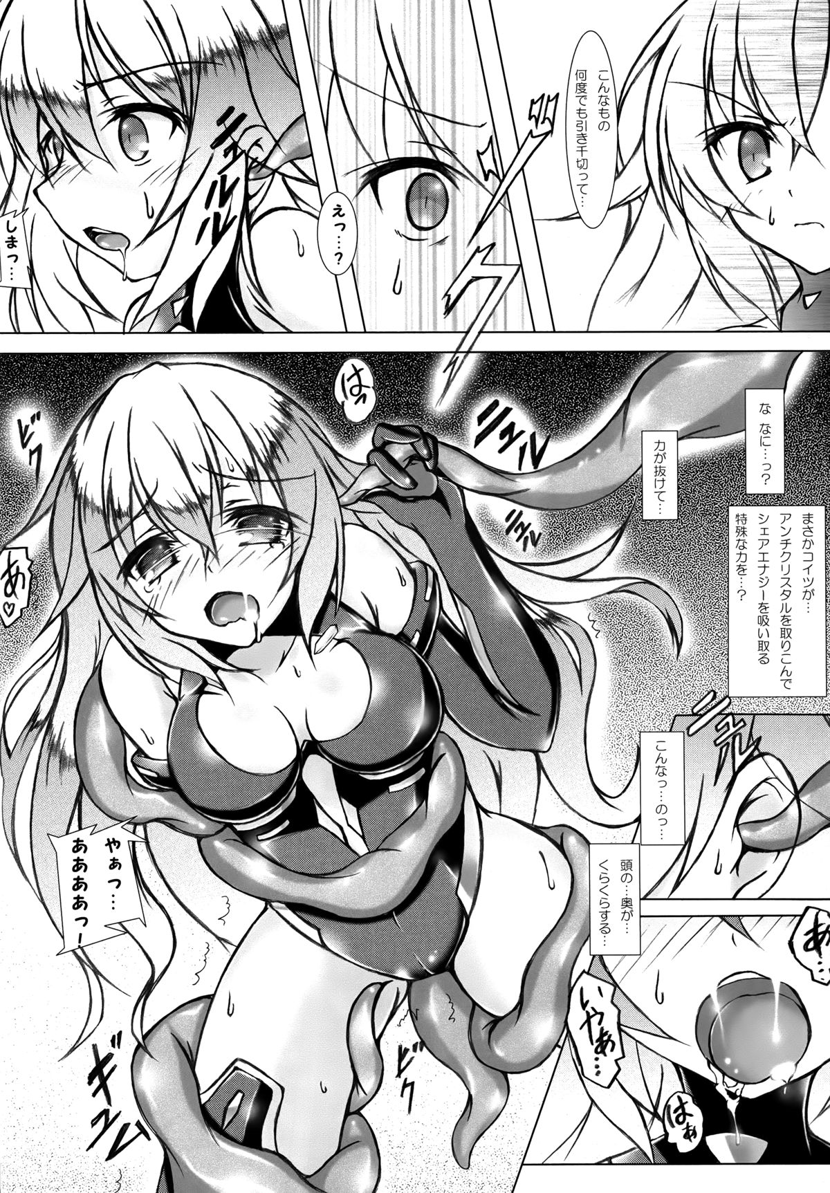 Tentacle Syndrome 2 page 8 full