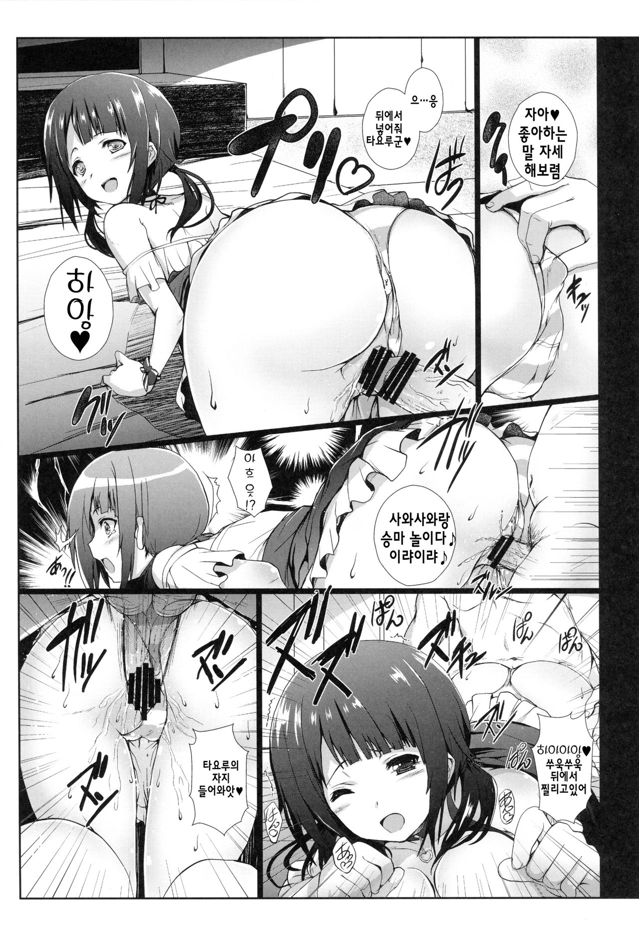 Darlin'Darlin' page 9 full