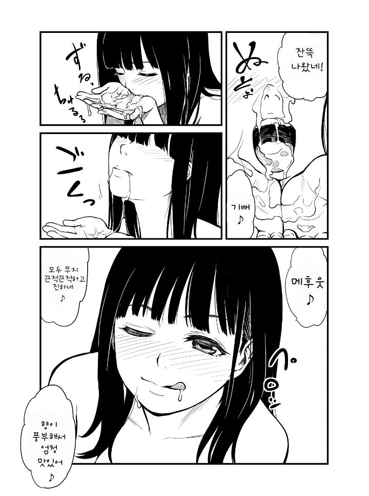 Nomitagari page 7 full