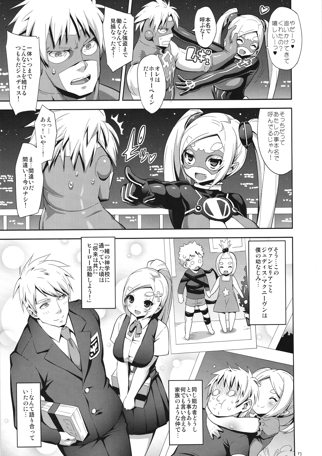 VAMPIRIA - THE BLOODY VILLAIN page 6 full