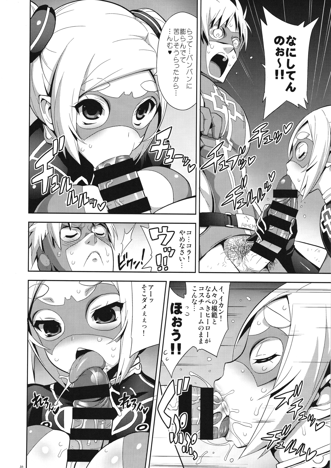 VAMPIRIA - THE BLOODY VILLAIN page 9 full