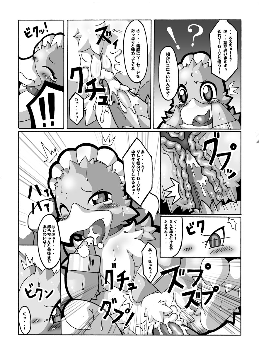 Oishii Maid Shoku page 3 full