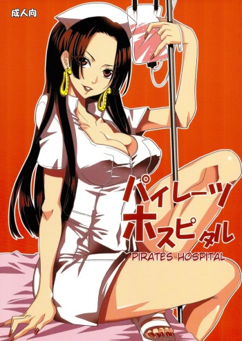 (C84) [Kurione-sha (YU-RI)] Pirates Hospital (ONE PIECE) [Spanish] cover