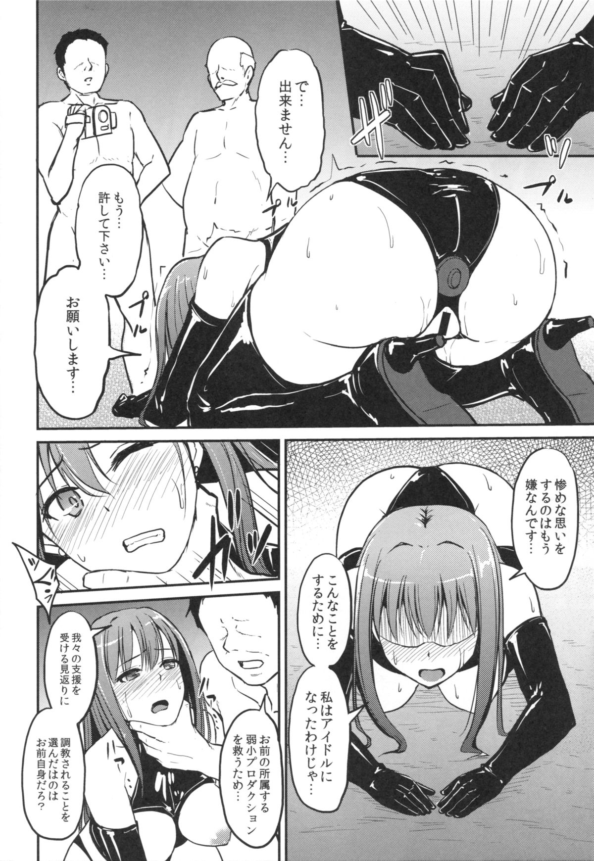 Perfect Lesson 3 -Shibuya Rin Haisetsu Choukyou- page 7 full
