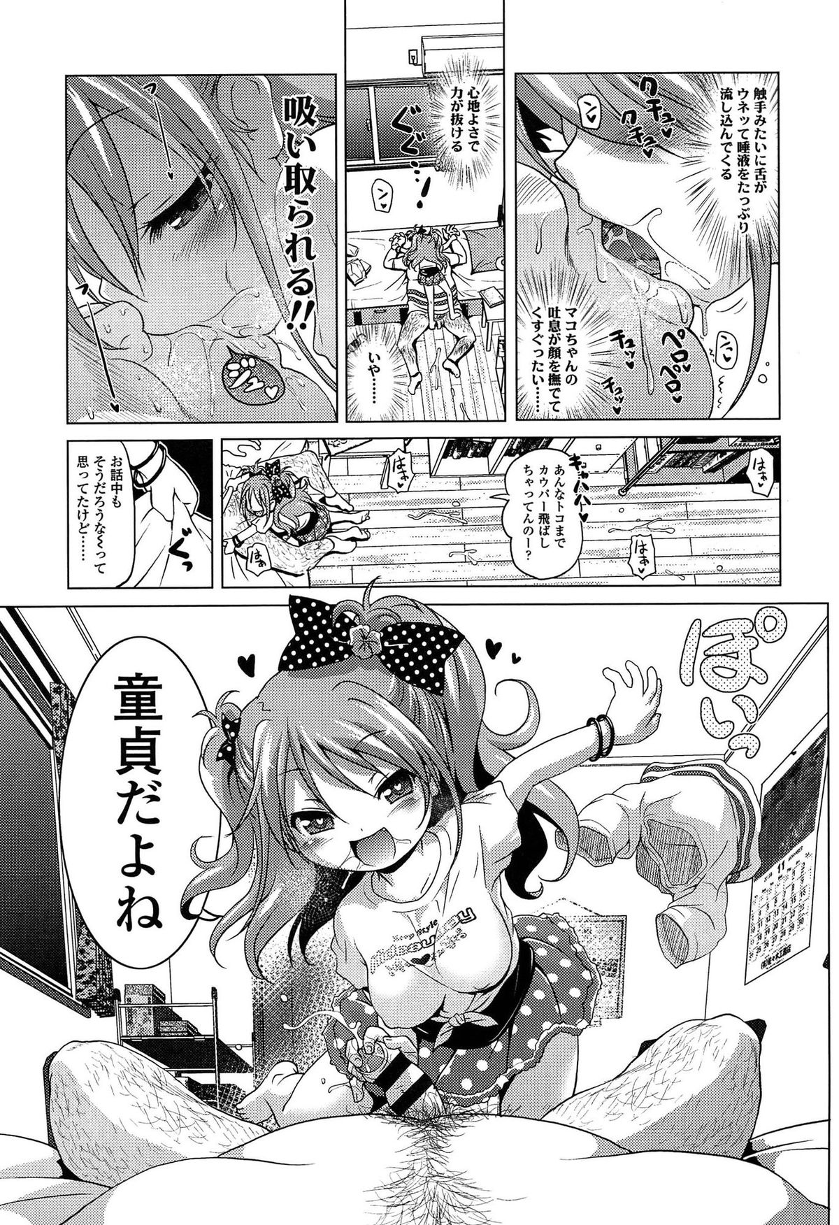 Loli Pako - Black Pearls! page 12 full