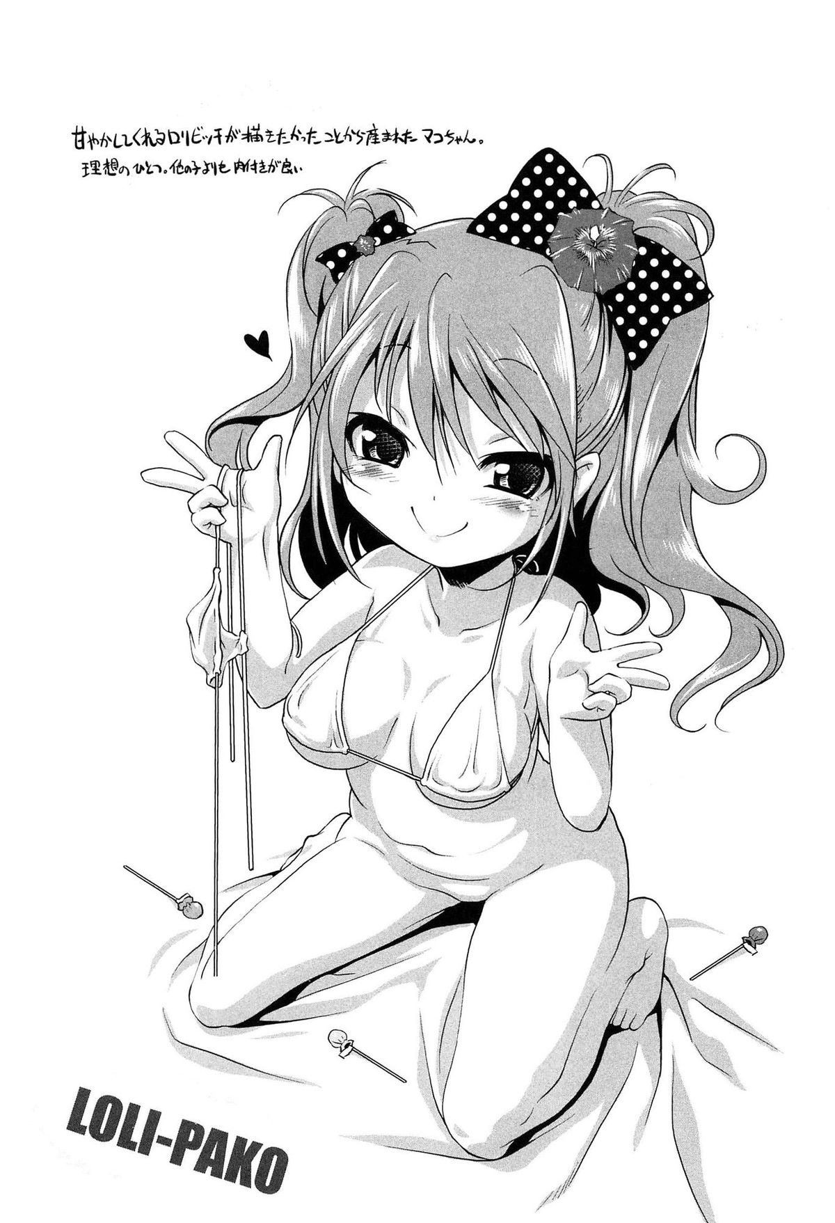 Loli Pako - Black Pearls! page 5 full