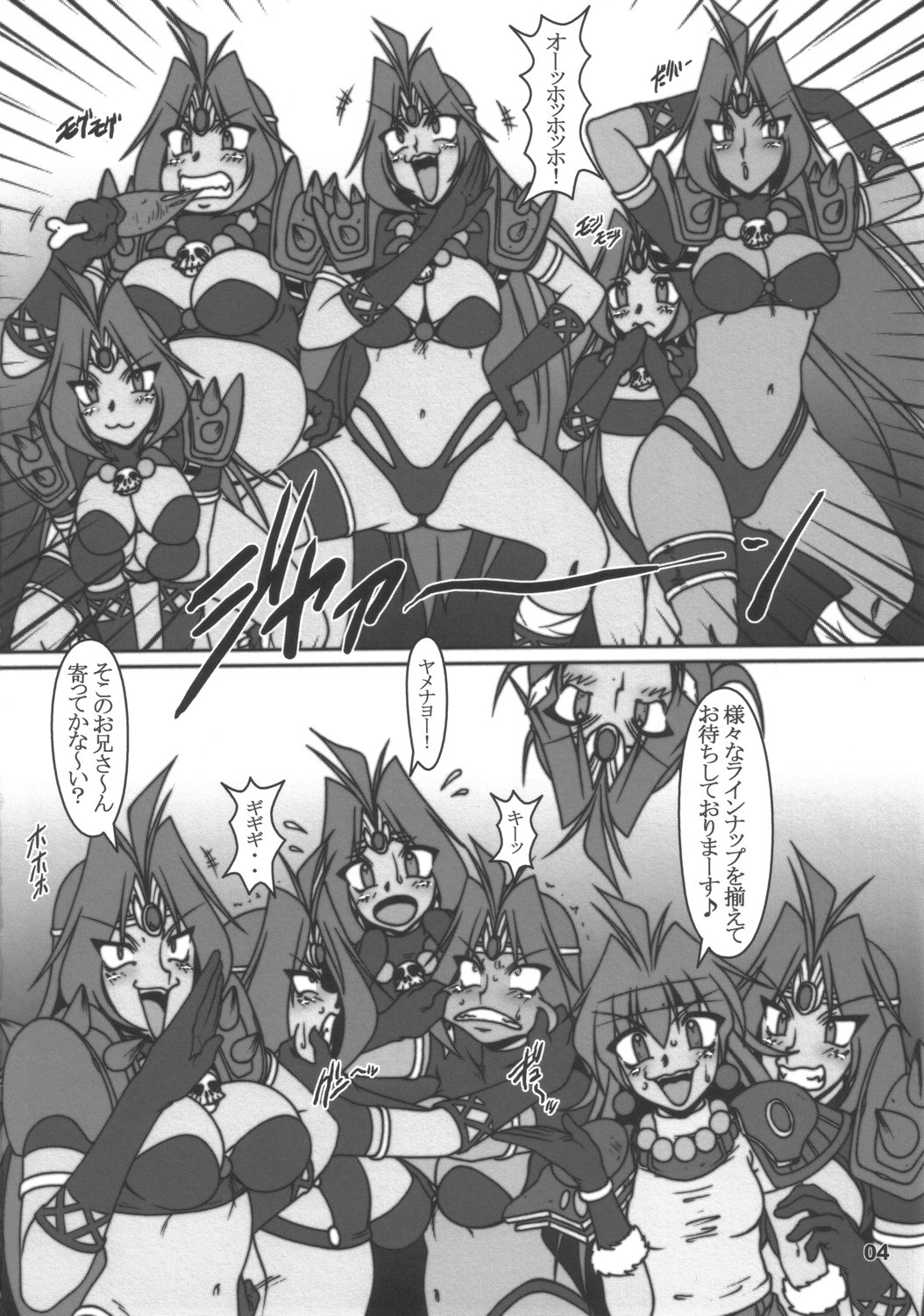 Doreiyers 2 page 3 full