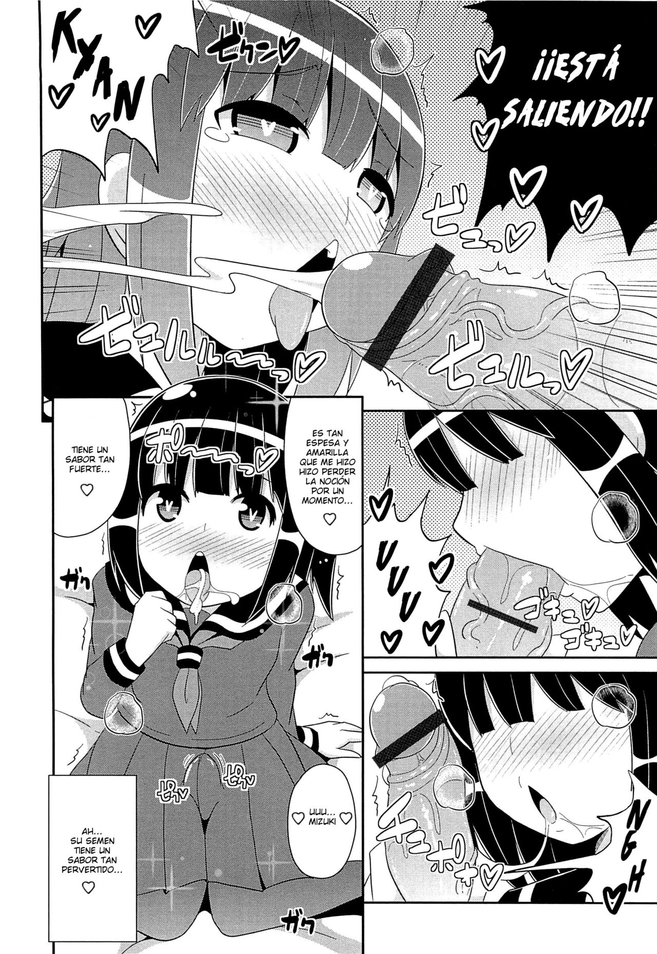 Boku ga Josoushita Riyuu page 8 full