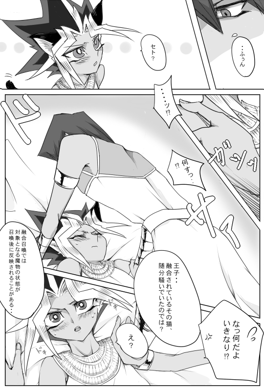 Yuugou Nante Kodai Kara page 11 full