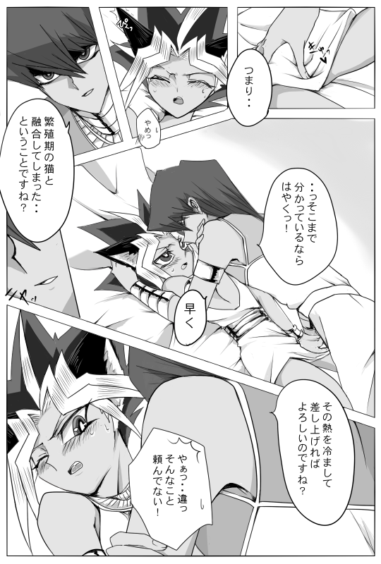 Yuugou Nante Kodai Kara page 12 full
