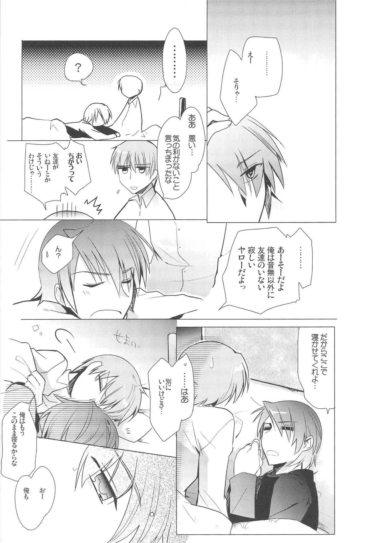 breakdown page 12 full
