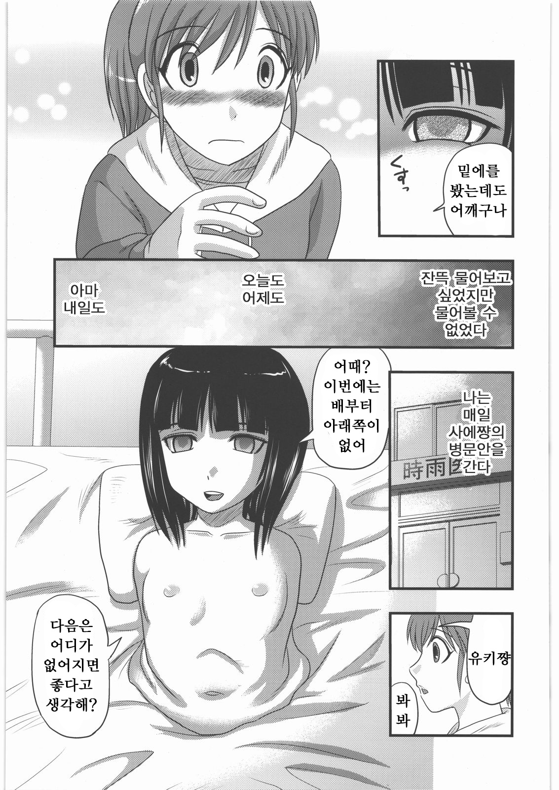 Dokudoku Vol. 4 page 10 full