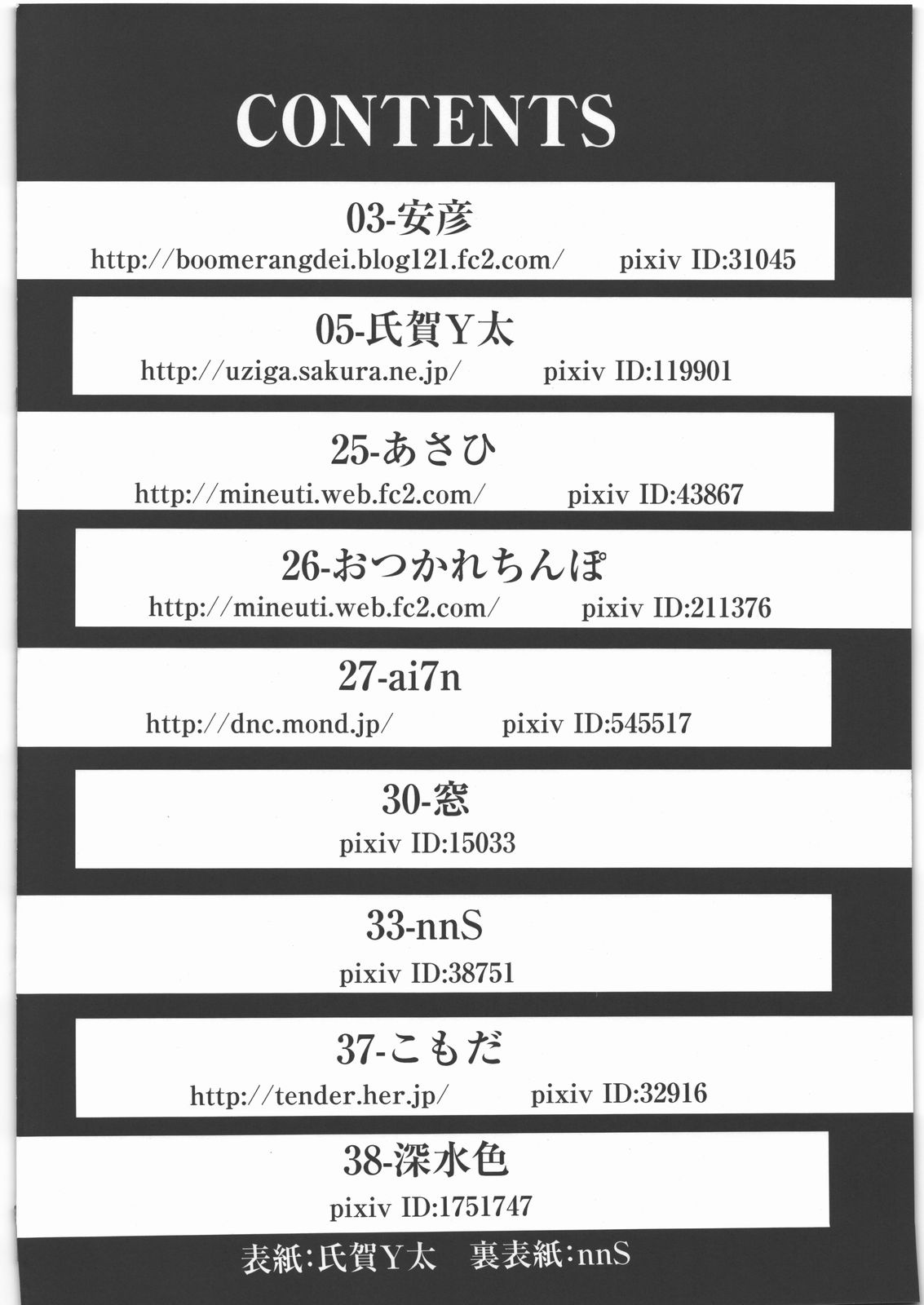 Dokudoku Vol. 4 page 5 full