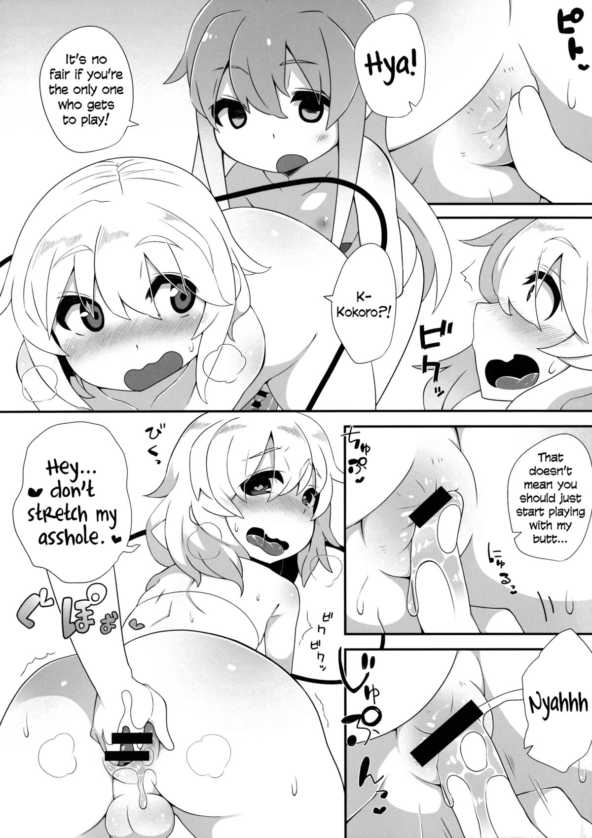 Futari de Oshigoto   =SW= page 12 full