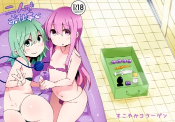 (Reitaisai 11) [Sukoyaka Collagen (Collagen)] Futari de Oshigoto (Touhou Project) [English] =SW= cover