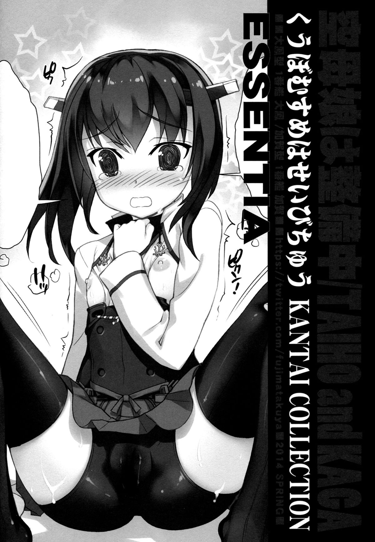 Kuubomusume wa Seibichuu page 11 full