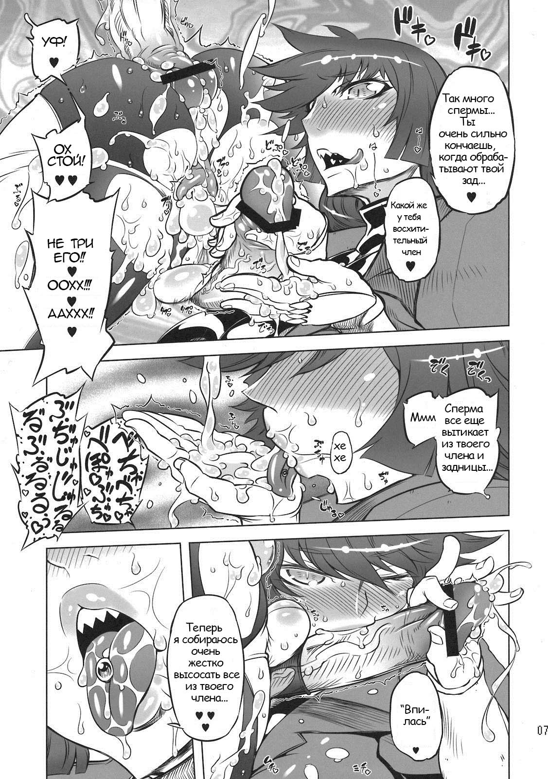 Chenge!! page 7 full