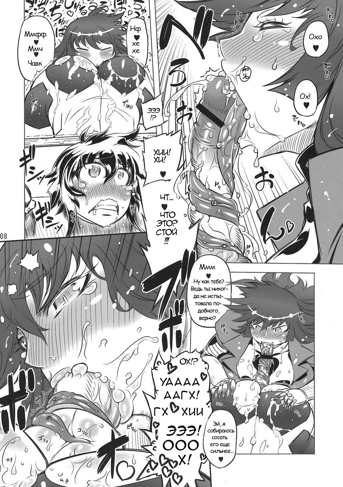 Chenge!! page 8 full