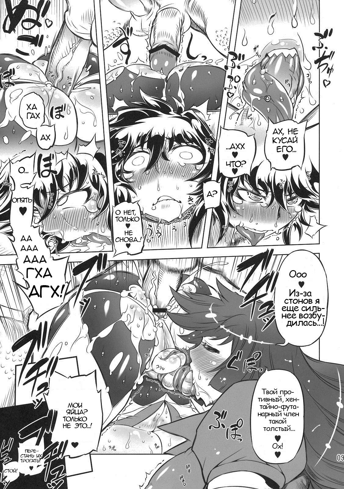 Chenge!! page 9 full