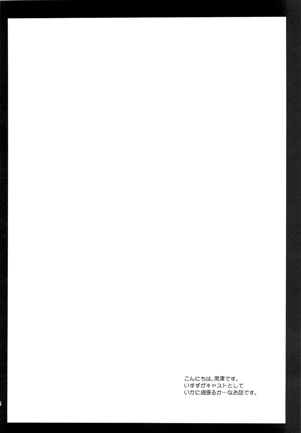 Sento Isuzu Cast Funtouki page 3 full