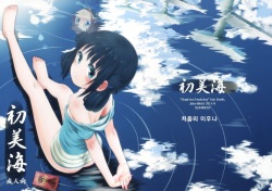 Hatsu Miuna | 처음의 미우나