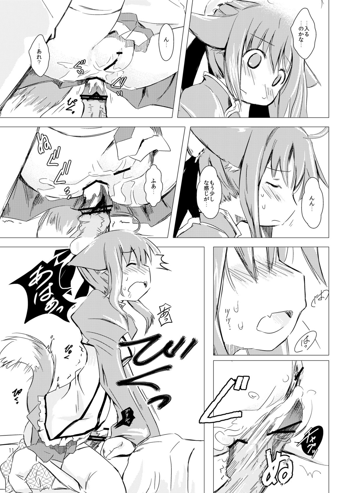 Millhi no Asa no Undou - Millhiore's Morning Business page 11 full