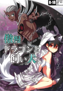 Gouman Dragon to Kaiinu