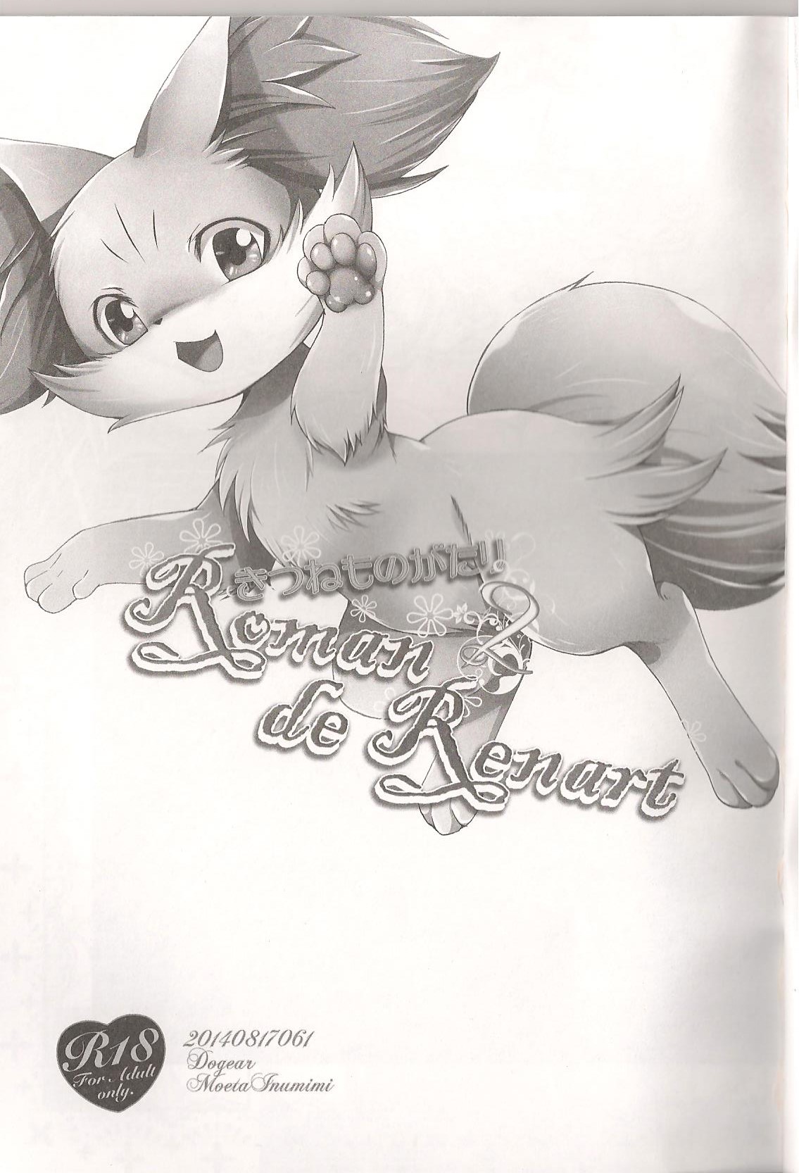 Roman de Renart 2 page 2 full