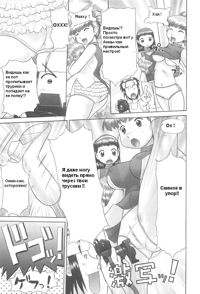 Rensha!! Ch. 1-3 page 11 full