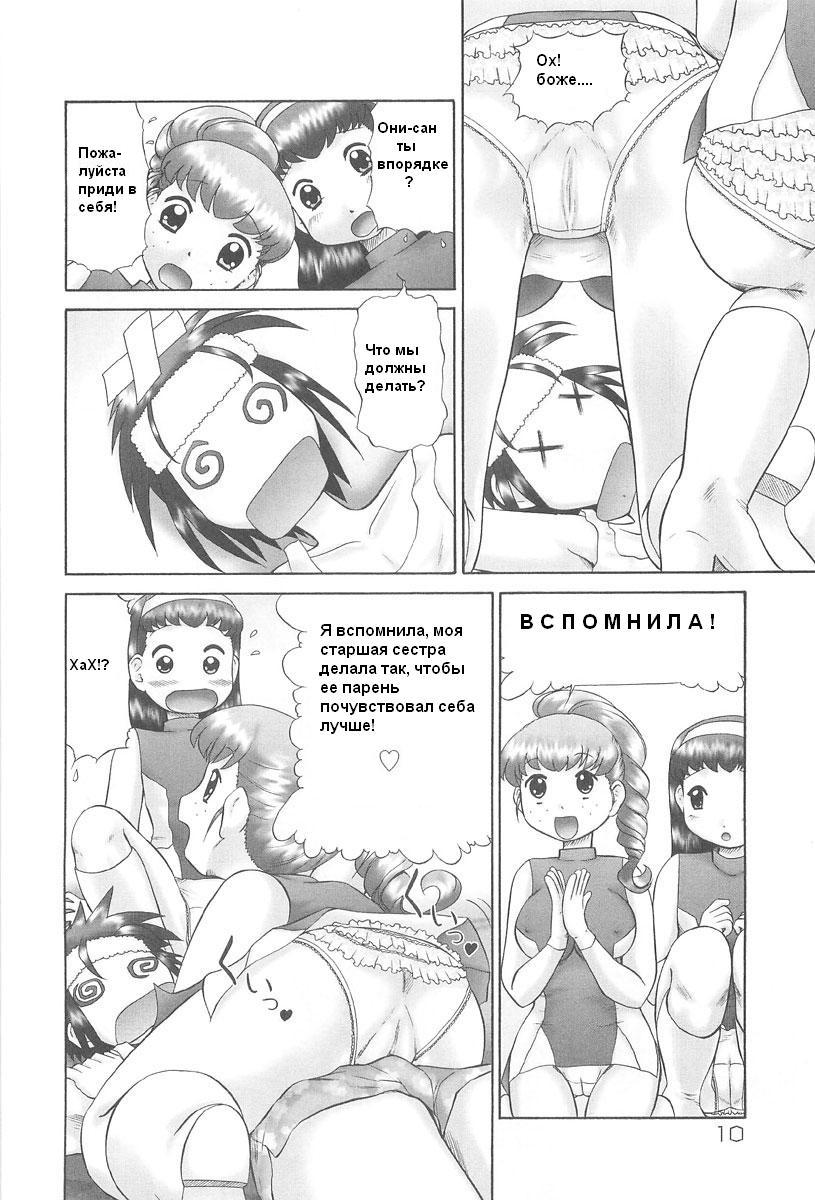 Rensha!! Ch. 1-3 page 12 full