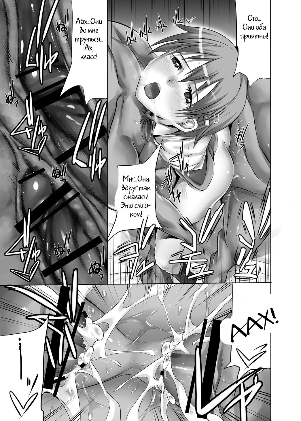 NO WARNING!! page 12 full