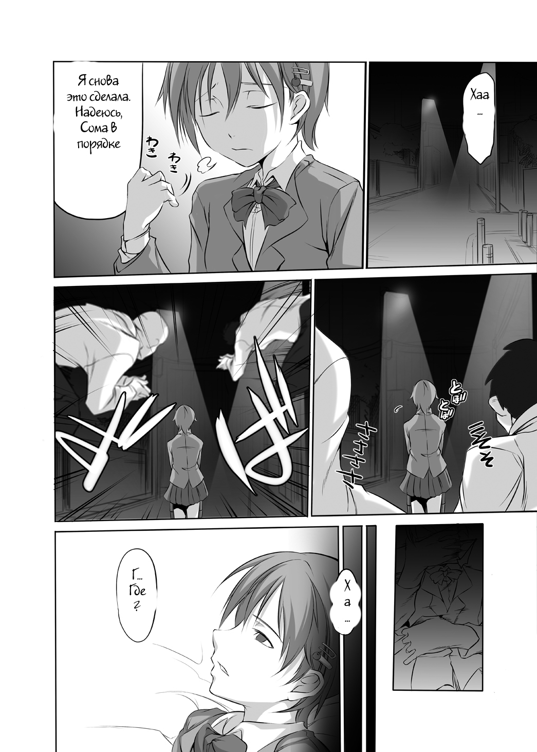 NO WARNING!! page 3 full