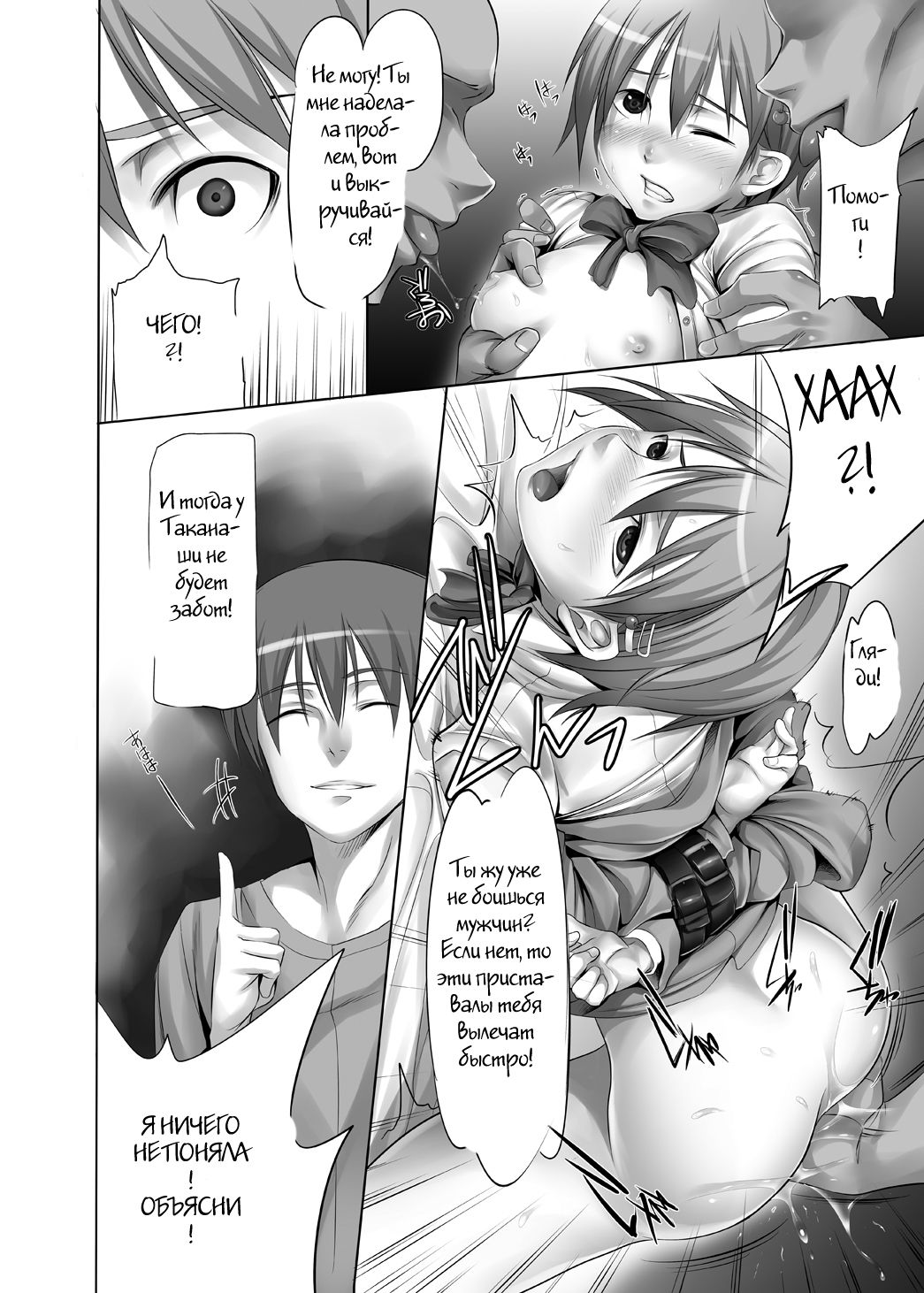 NO WARNING!! page 5 full