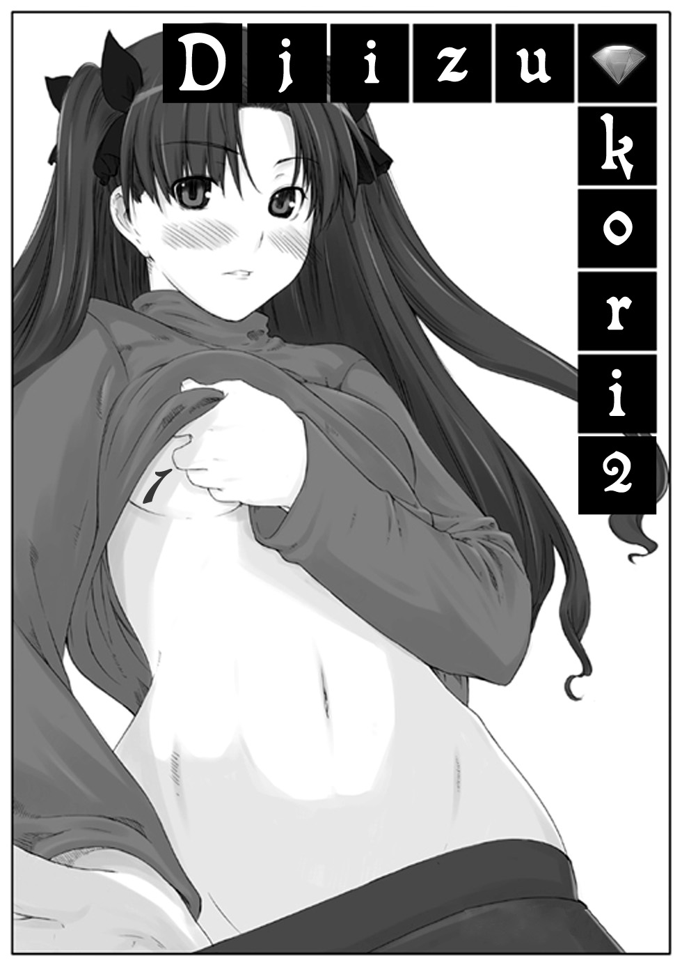 Tohsaka-ke no Kakei Jijou page 1 full