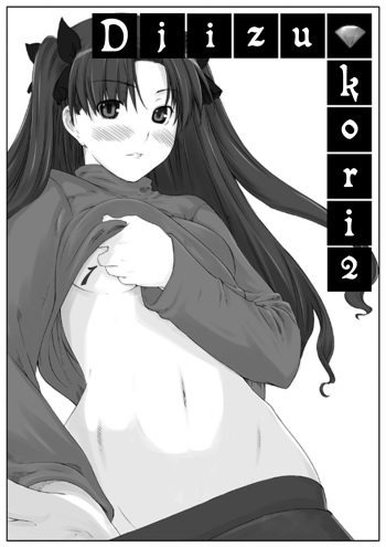 (C70) [MTSP (Jin)] Tohsaka-ke no Kakei Jijou (Fate/stay night)  [Russian] {Djizu} cover