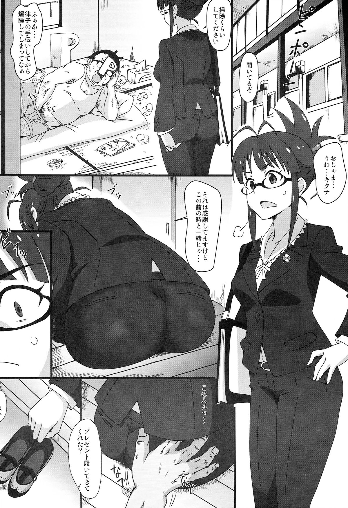 Perfect communication page 4 full