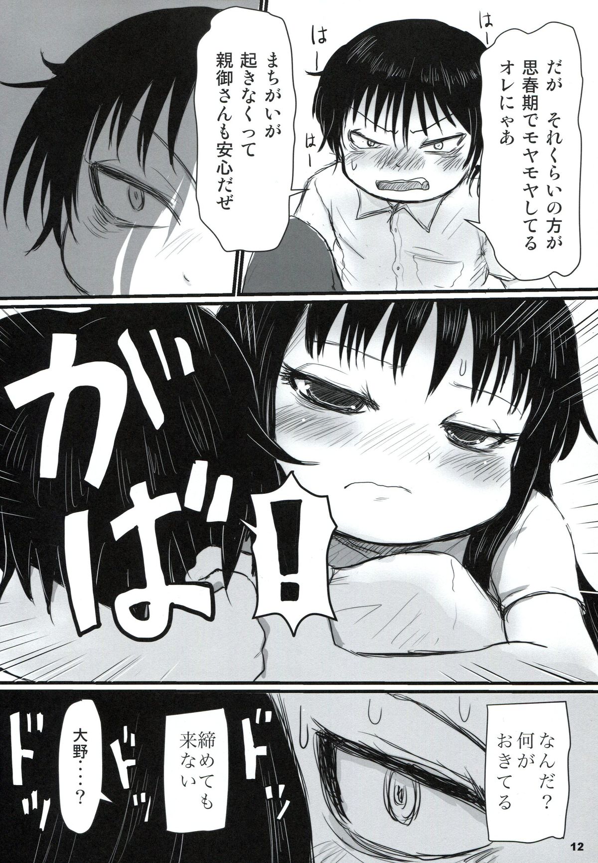P+K+L page 11 full