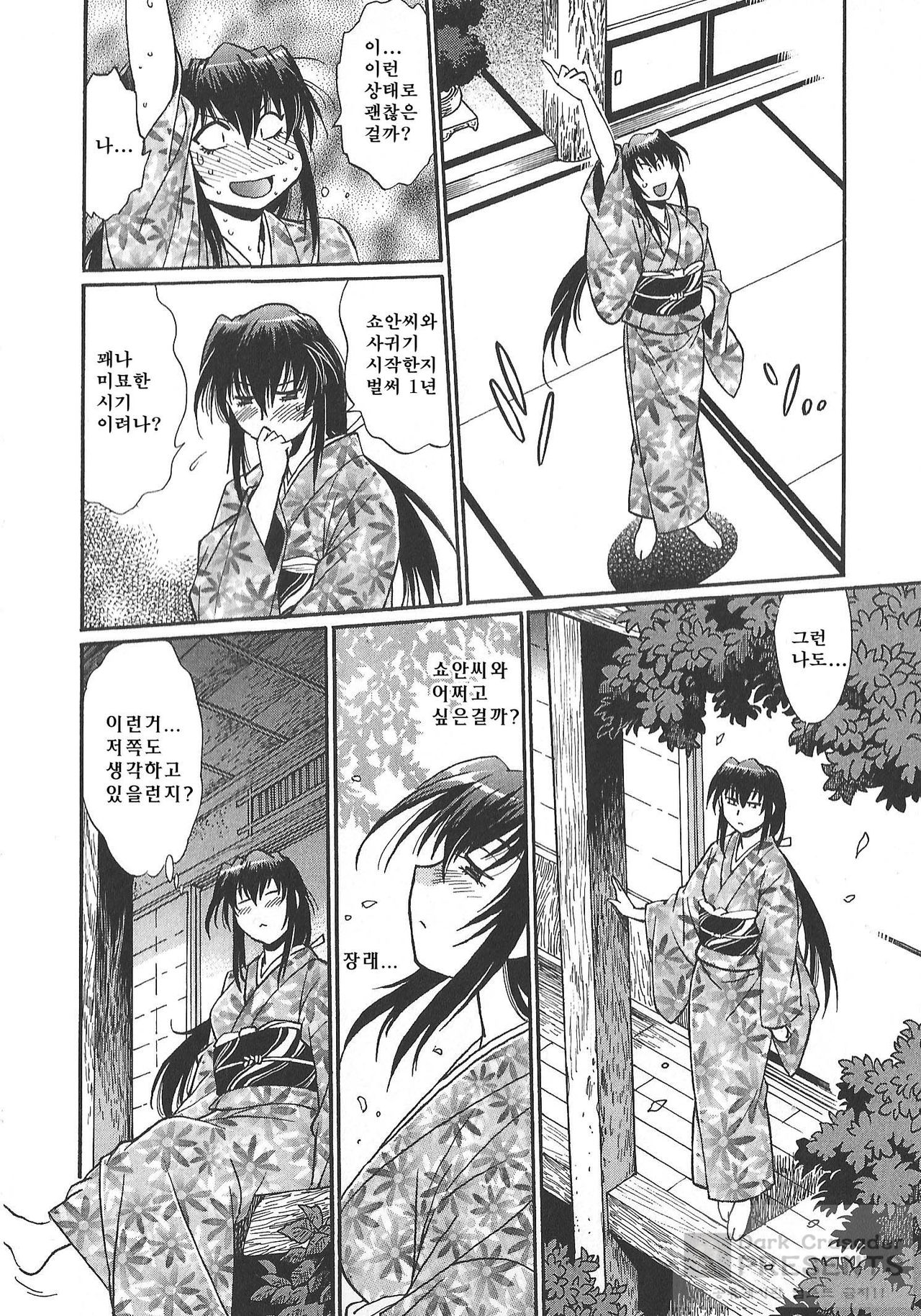 Hibi Kore Koujitsu 4 page 11 full