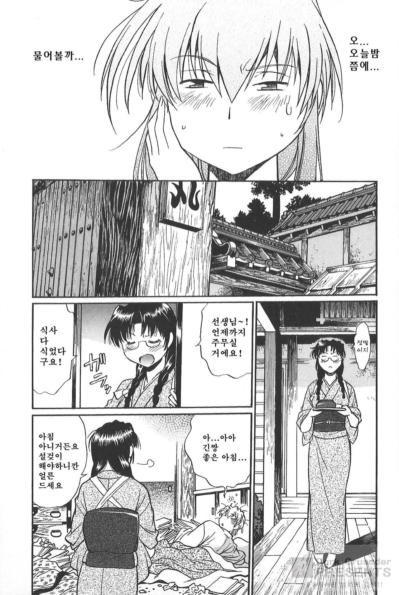 Hibi Kore Koujitsu 4 page 12 full