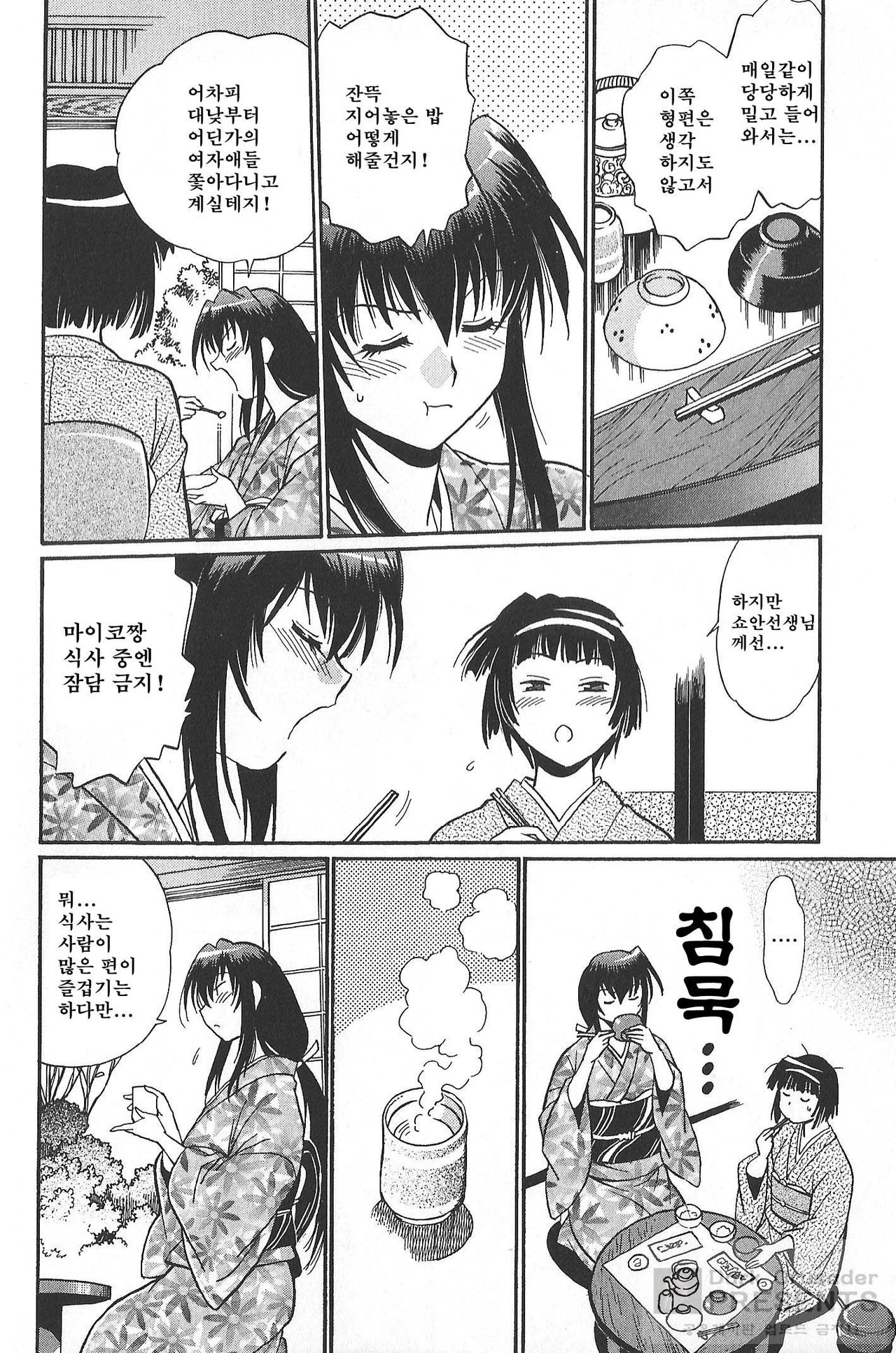 Hibi Kore Koujitsu 4 page 7 full
