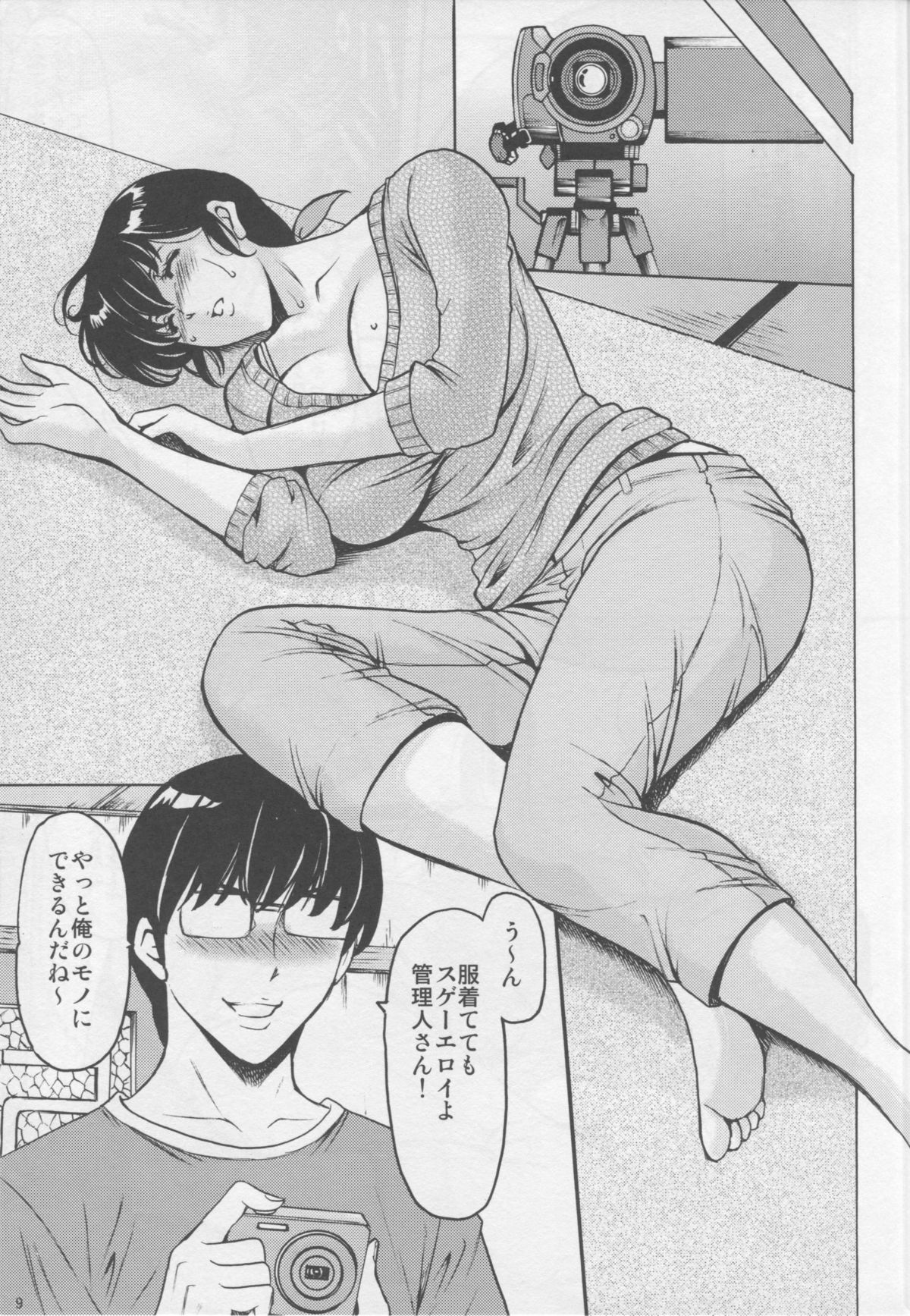 Hitozuma Kanrinin Kyouko page 10 full