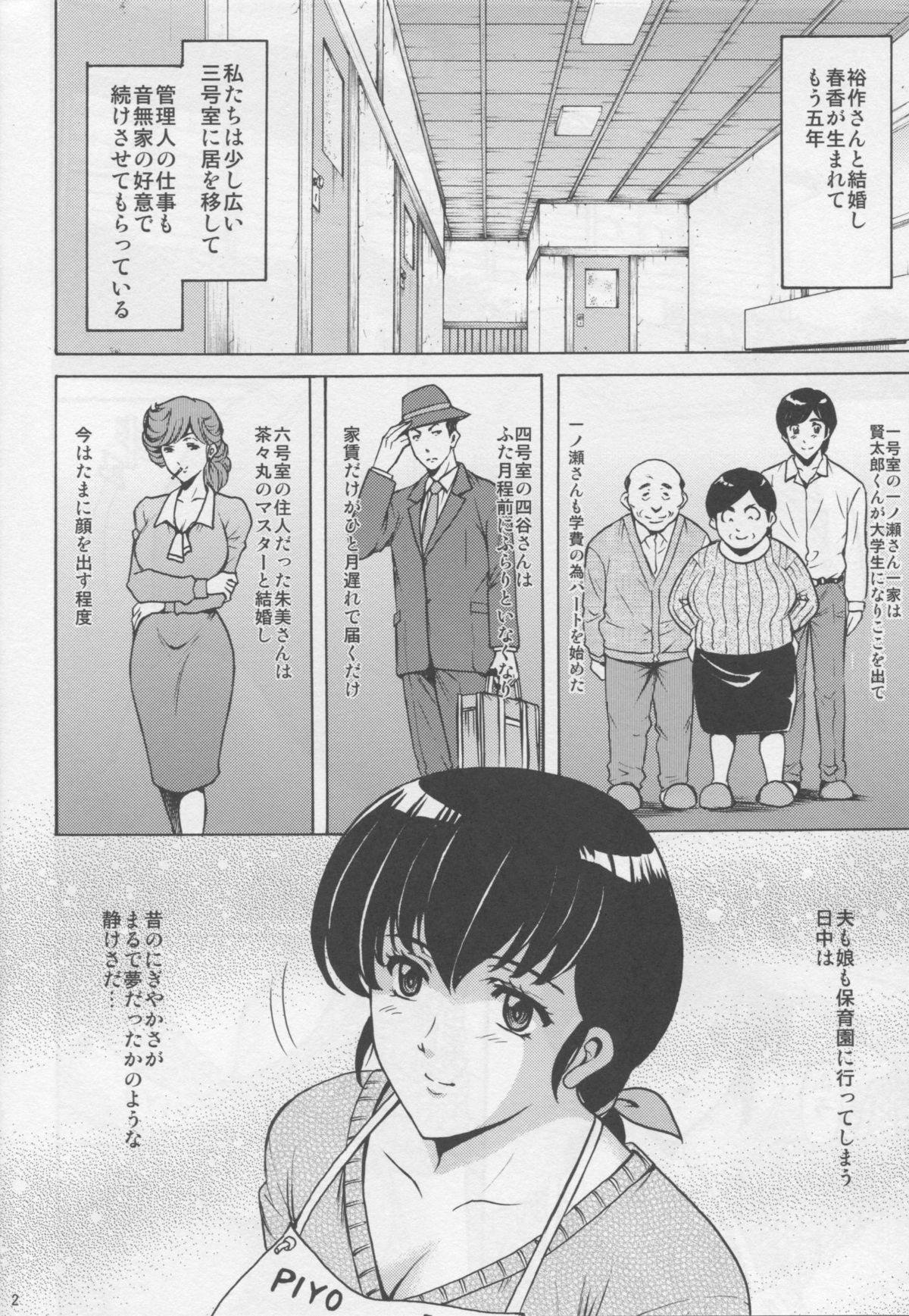 Hitozuma Kanrinin Kyouko page 3 full