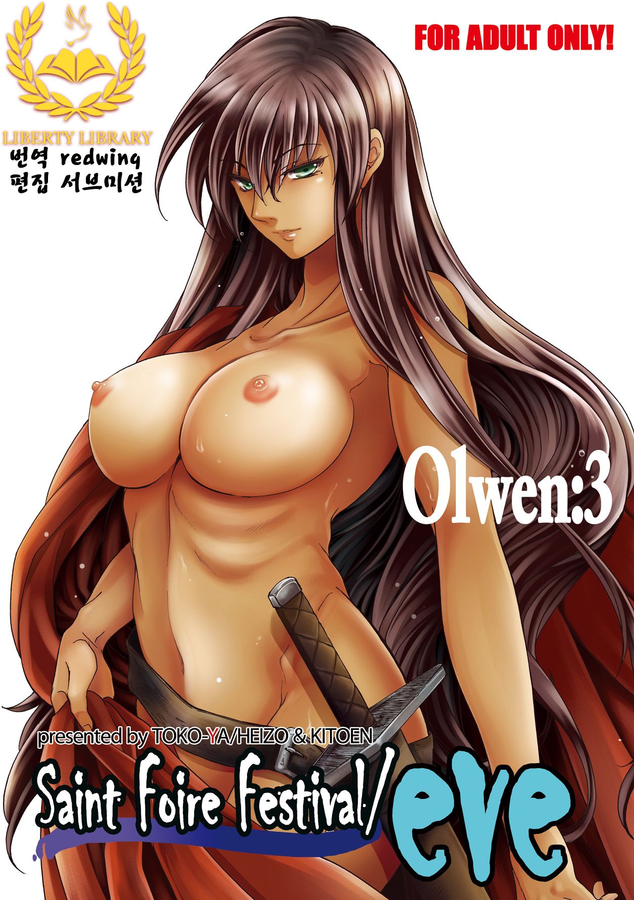 Saint Foire Festival/eve Olwen:3 page 1 full