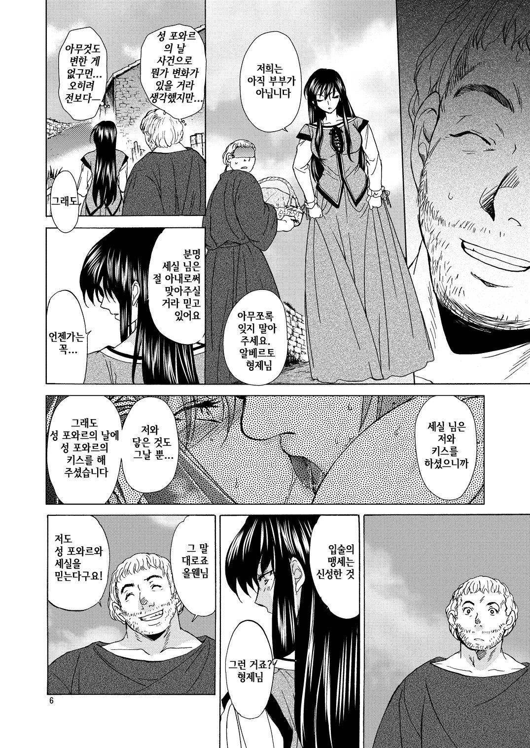 Saint Foire Festival/eve Olwen:3 page 5 full