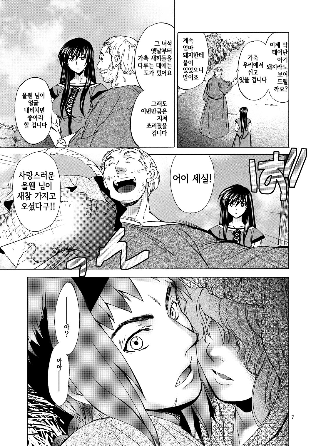 Saint Foire Festival/eve Olwen:3 page 6 full