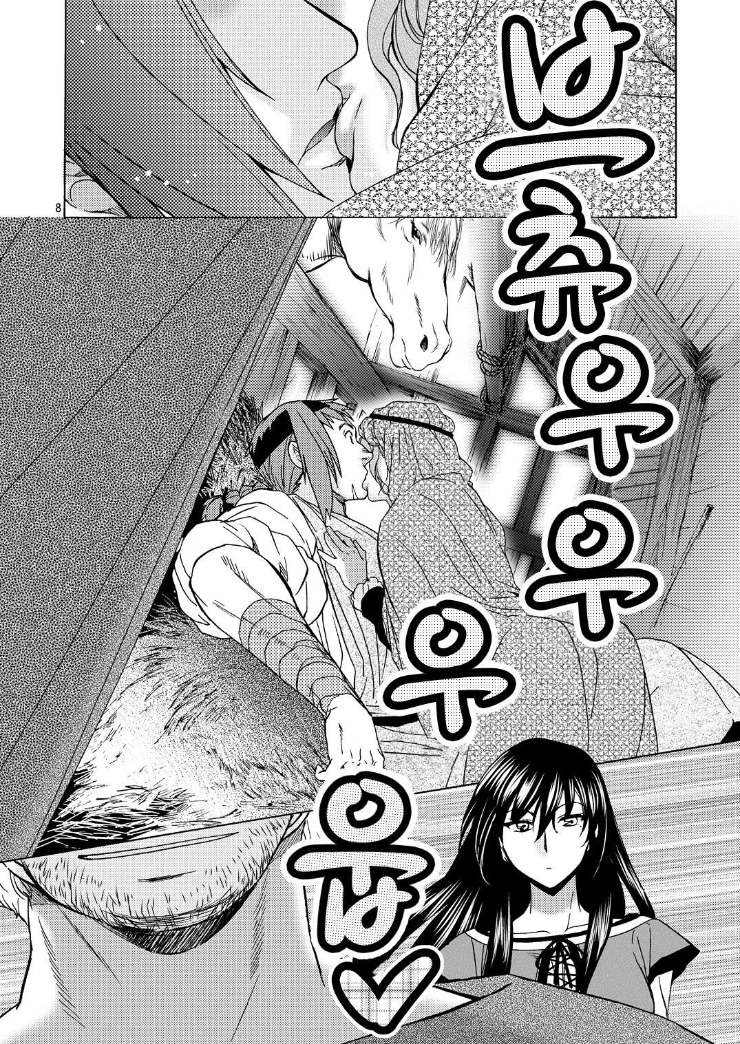 Saint Foire Festival/eve Olwen:3 page 7 full