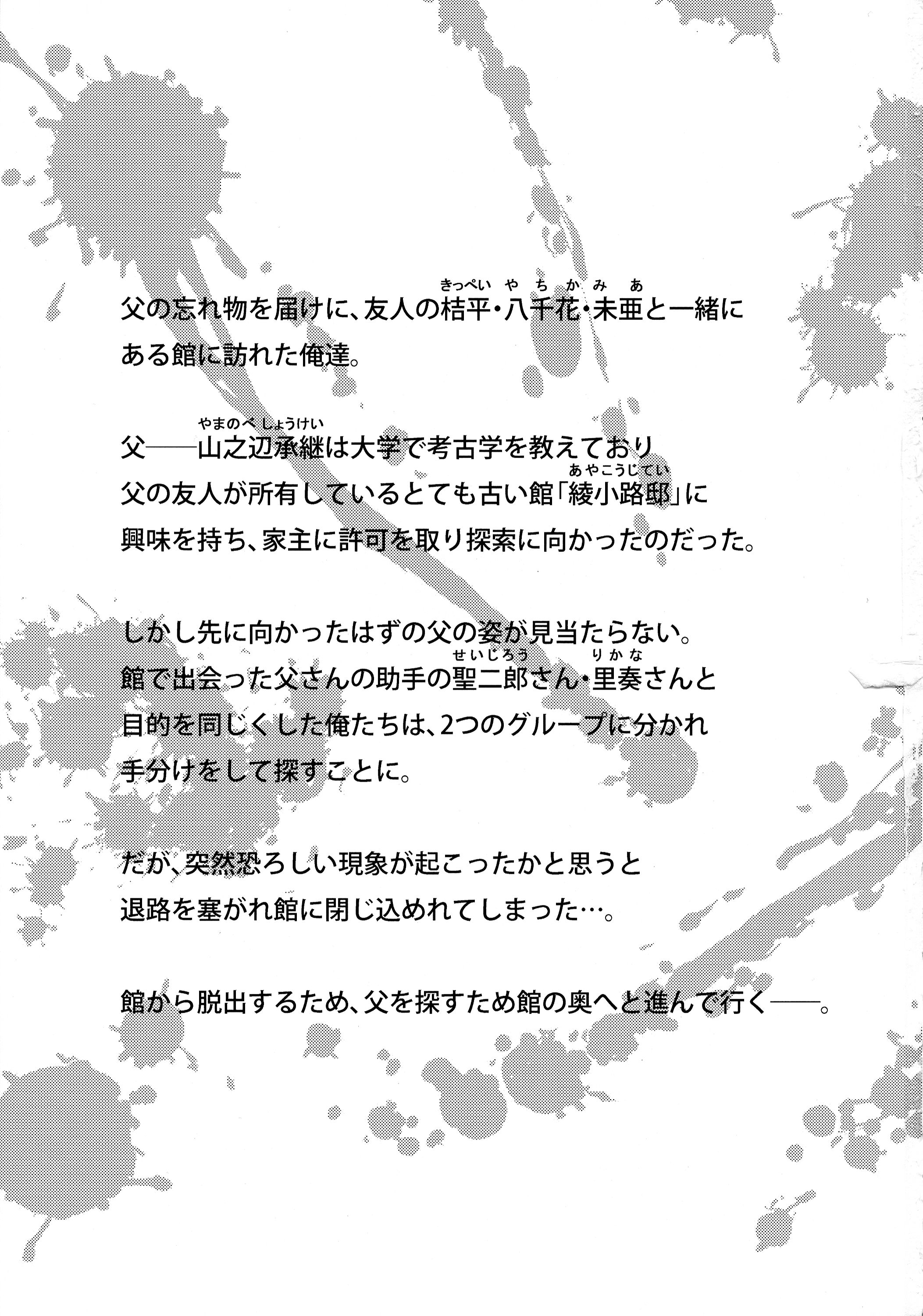 Futanari ni Naru Kanojo no Aventure page 3 full