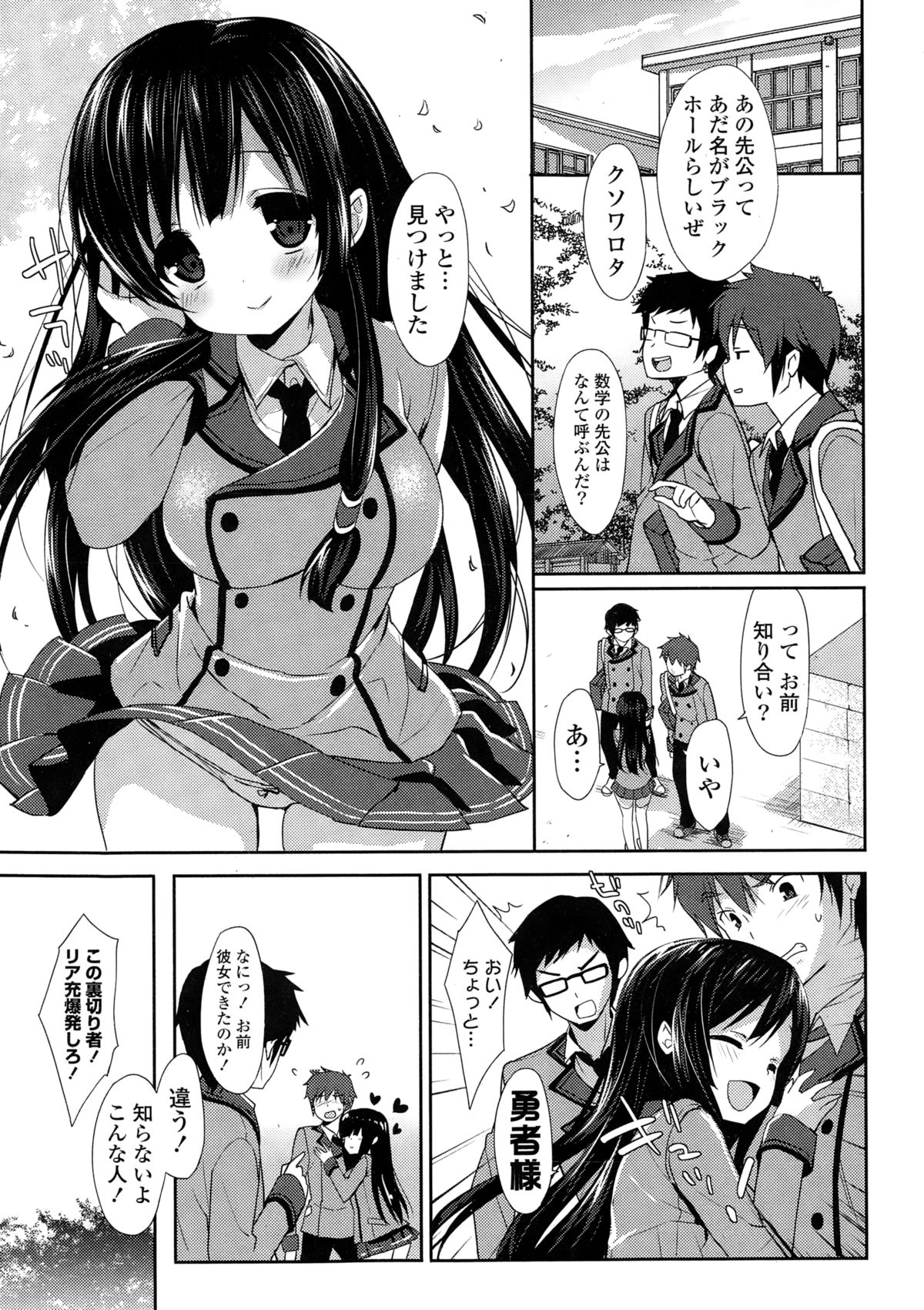 COMIC Potpourri Club 2015-02 page 7 full